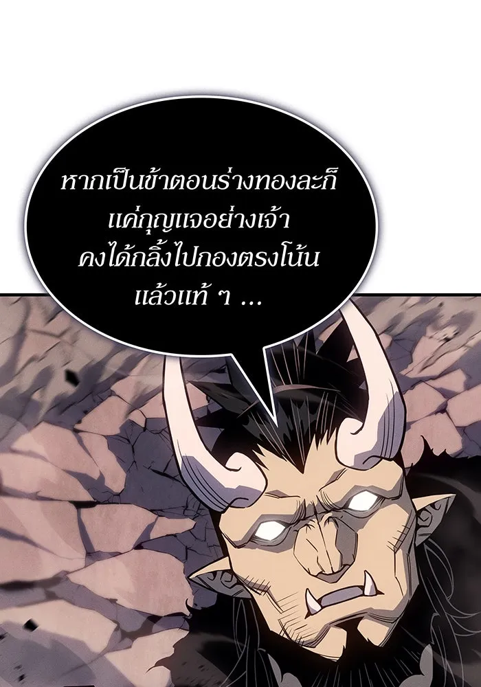เกิดใหม่พร้อมพลังแห่งราชัน ตอนที่ 142 รูปที่ 140