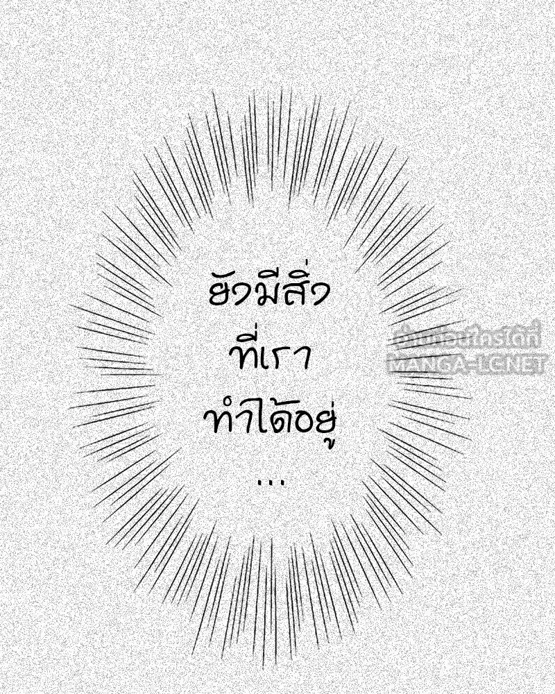 การิน BlaCX ปริศนาอาถรรพ์สีดำ ตอนที่ 36 doppelganger (4) รูปที่ 21