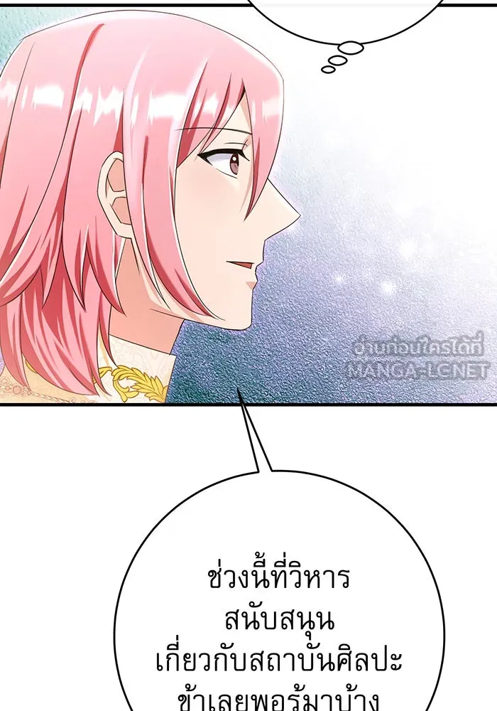 นางร้ายที่ไหนจะมีคุณธรรม ตอนที่ 92 รูปที่ 60