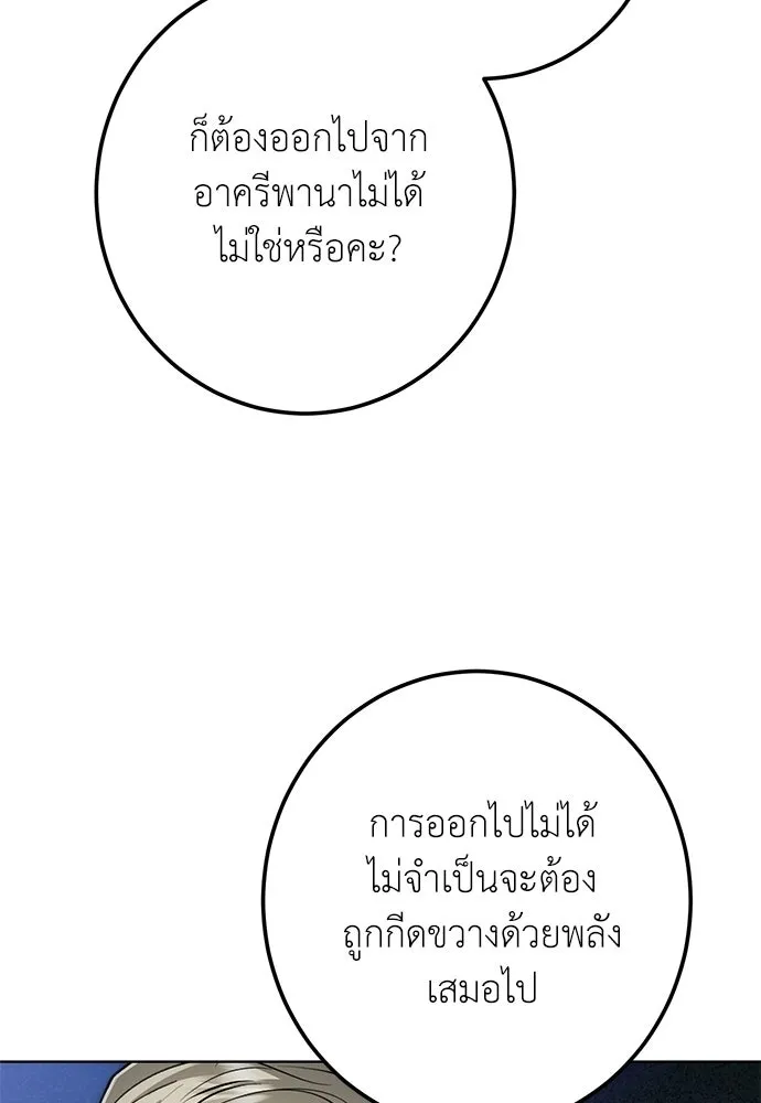 บุปผาลบคมดาบ ตอนที่ 72 รูปที่ 46