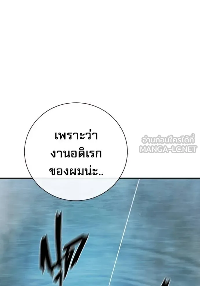 เยาวชนคนคุก ตอนที่ 51 รูปที่ 167