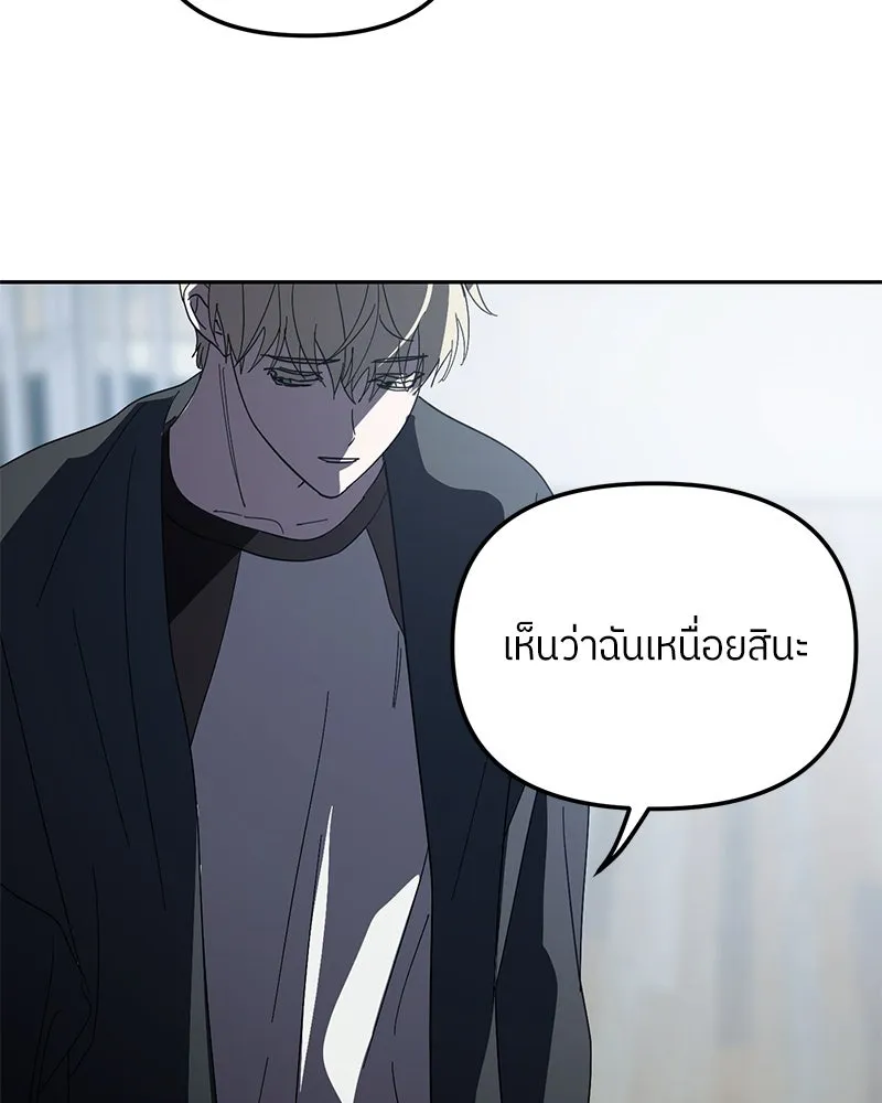 ย้อนเวลามาเป็นมักเน่ ตอนที่ 30 รูปที่ 115