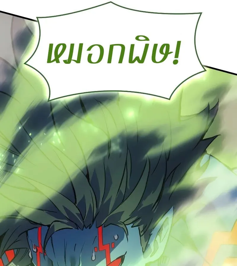 The Indomitable Martial King ตอนที่ ตอนที่ 66 รูปที่ 80