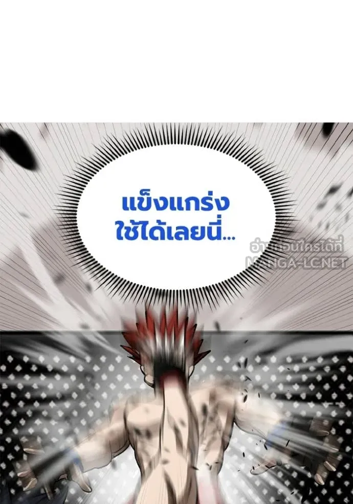 ราชาแห่งอ็อกทากอน ตอนที่ 189 รูปที่ 105