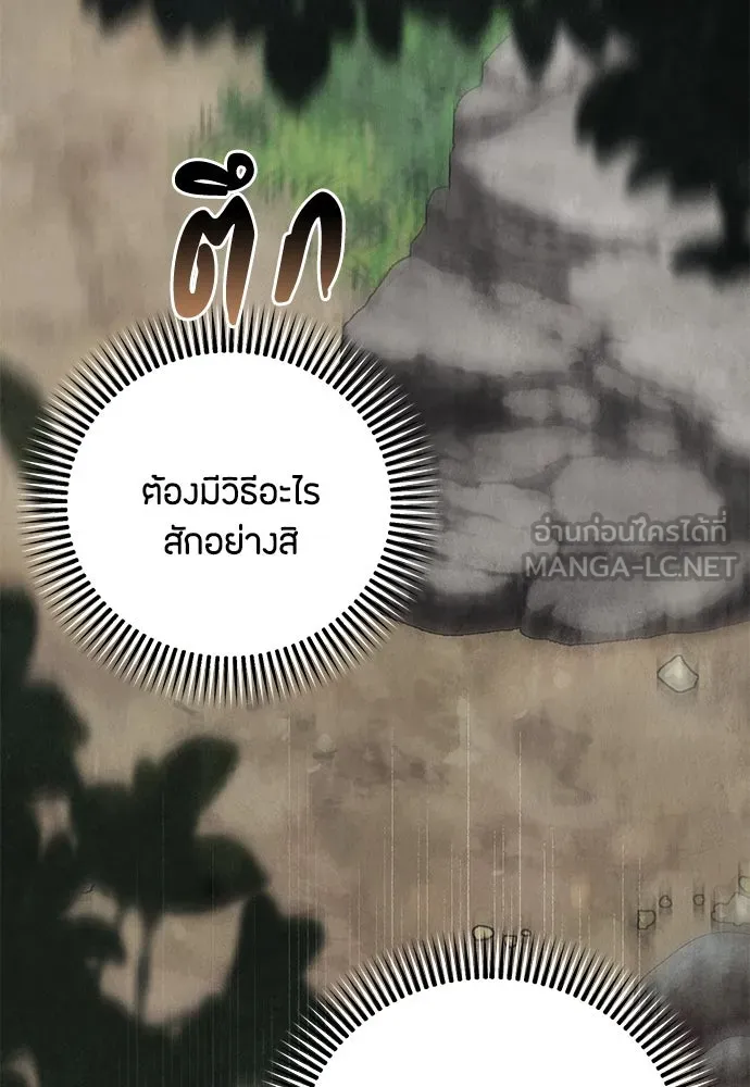 ความลับของสาวร่างทรง ตอนที่ 46 รูปที่ 54