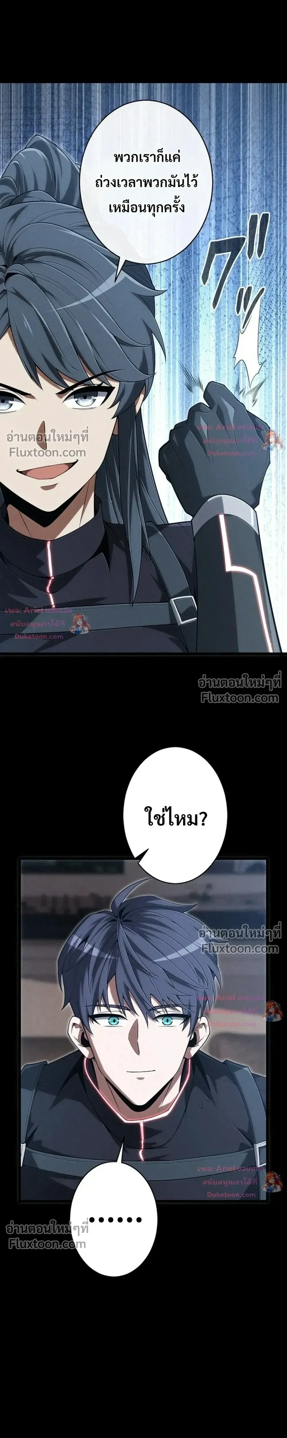 100 Million Years Later The Ultimate Weapon Return อาว_ธส_ดท_าย ต_นข_นมาไร_เท_ยมทานหล_งผ_านไป 100 ล_านป_ ตอนที่ ตอนที่ 25 รูปที่ 15