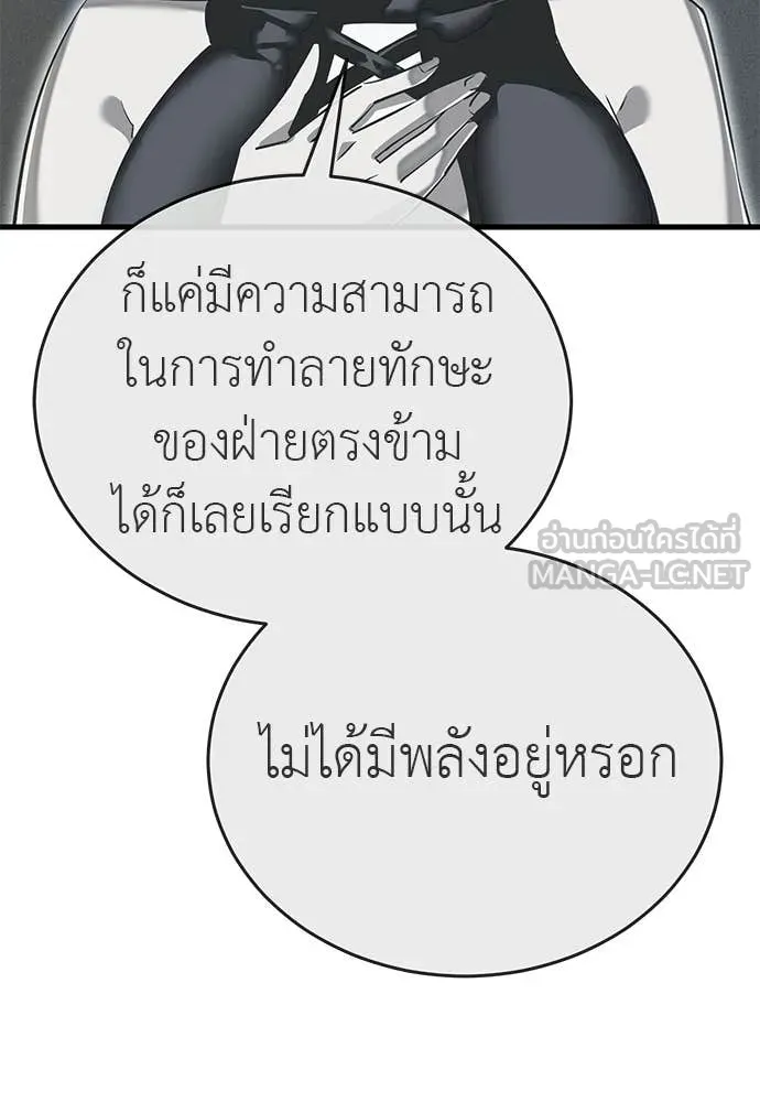ยมราชลงทัณฑ์ ตอนที่ 114 รูปที่ 20