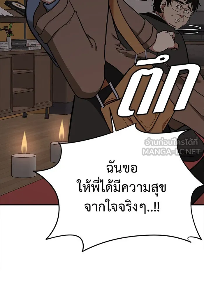 ช่วยเปลี่ยนฉันที ตอนที่ 59. ยอมินซอ 9 รูปที่ 48