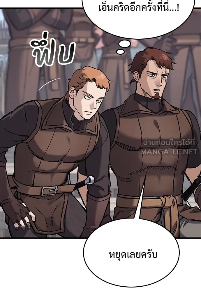 อัศวินวันเดียว ตอนที่ 25 รูปที่ 75