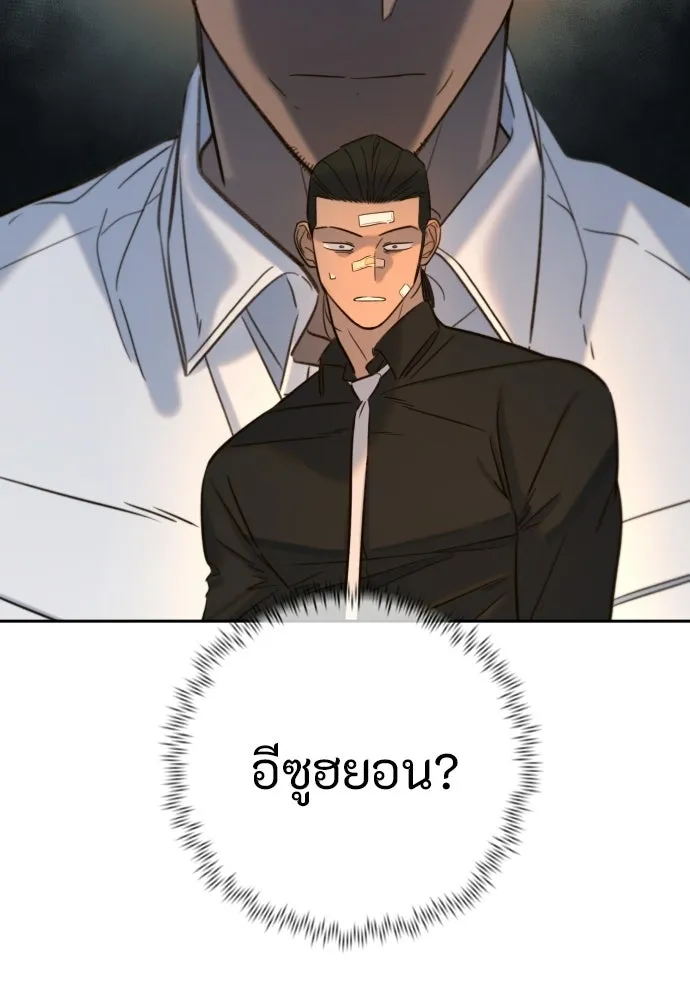 พริบตาเปลี่ยนโลก ตอนที่ 40 รูปที่ 64