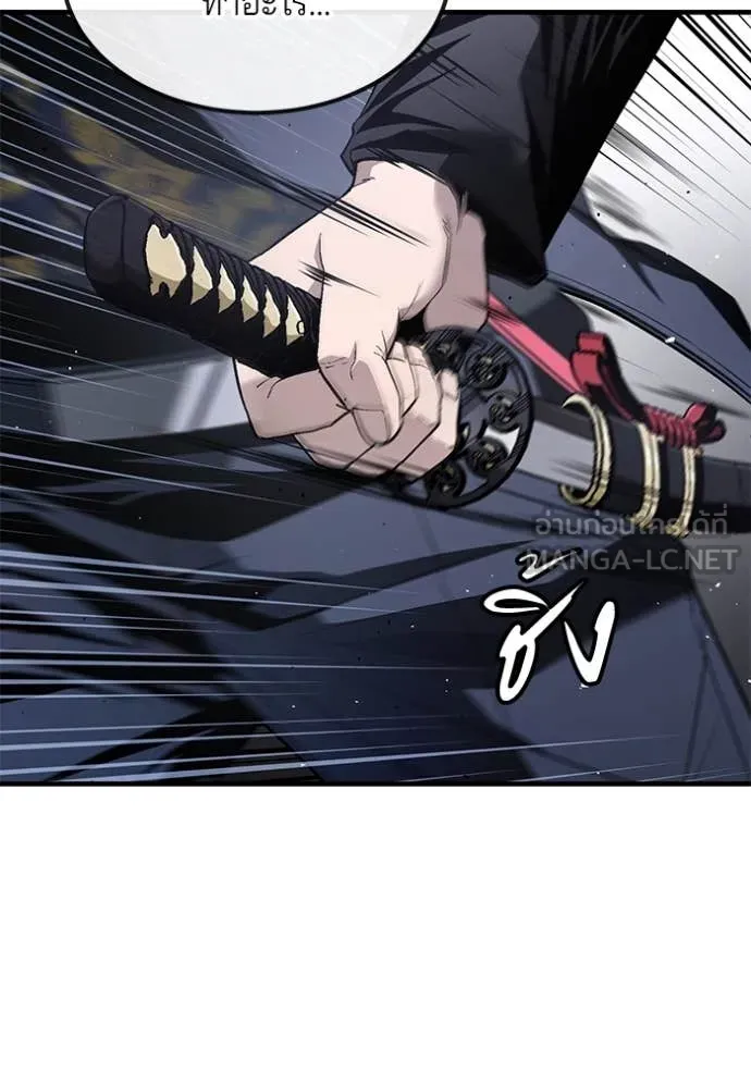 สนิมเชือดเลือดสาด ตอนที่ 36 รูปที่ 83