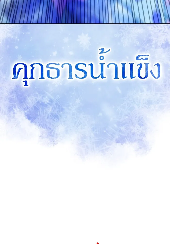 ผู้เล่นหน้าใหม่เลเวลแมกซ์ ตอนที่ 70 บุกเมดูซ่า (1) รูปที่ 74