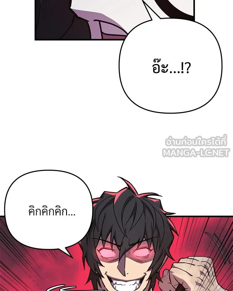 สัปดาห์นี้งดอัปตอนใหม่ ตอนที่ 25 รูปที่ 90