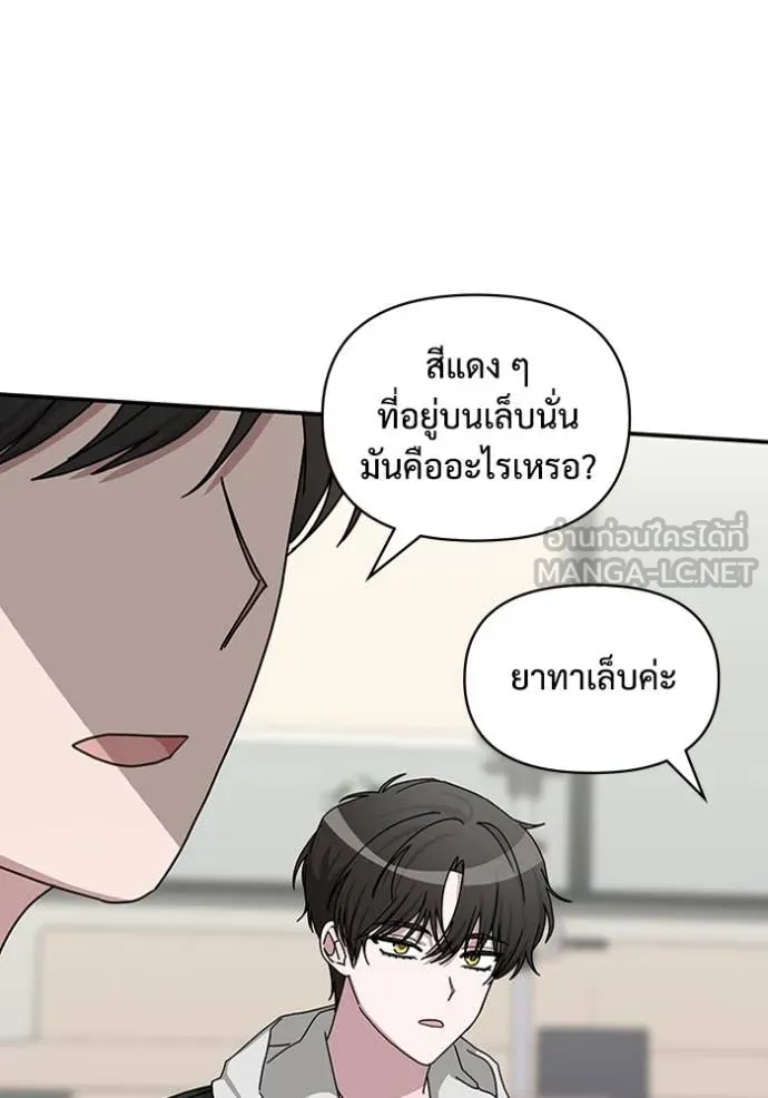 ฉันเนี่ยนะ ตอนที่ 11 รูปที่ 79