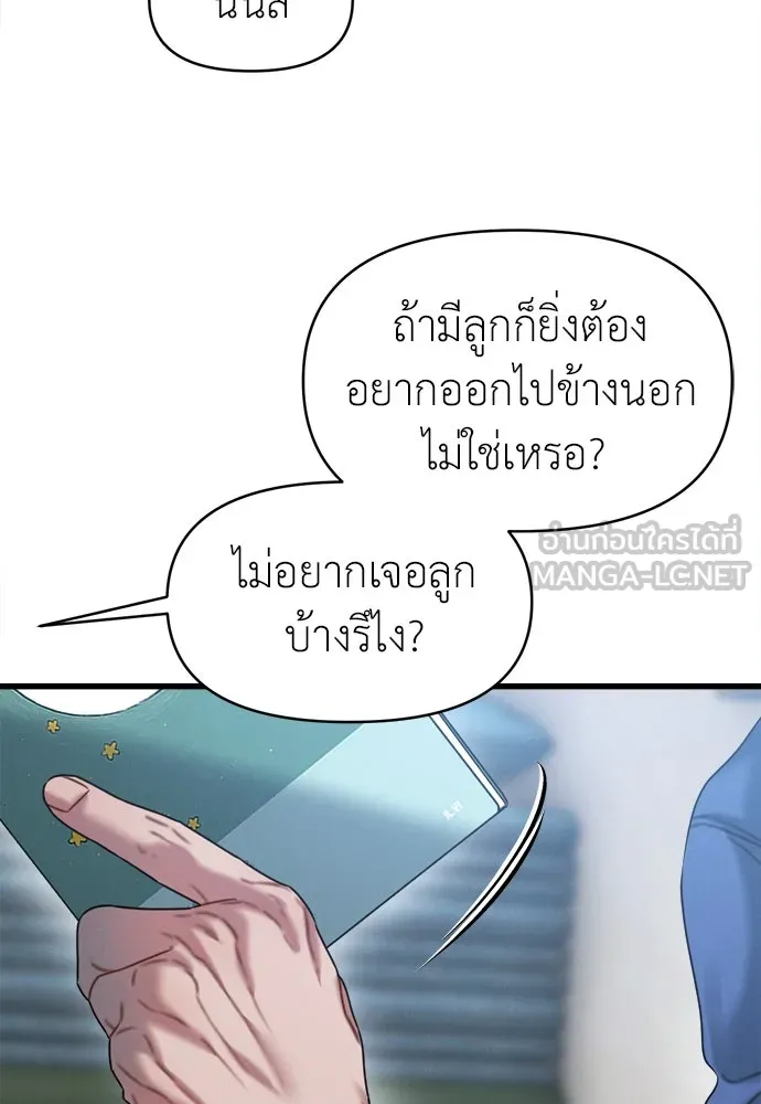 ปรารถนารักอันงดงาม ตอนที่ 110 (ตอนจบ) รูปที่ 114