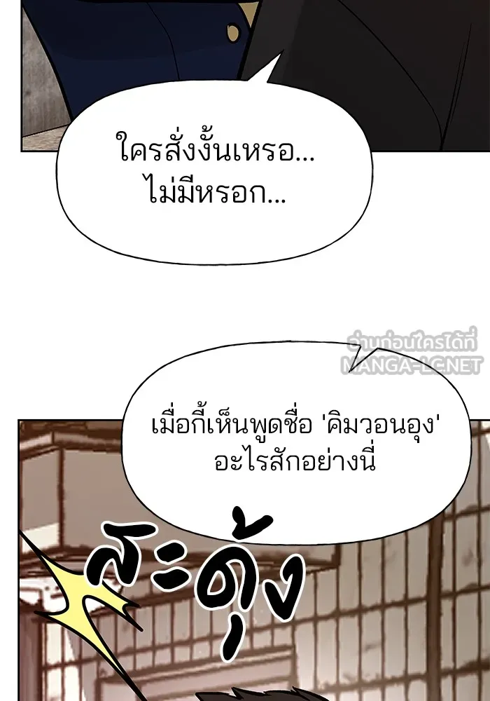 เลวฟาดเลว ตอนที่ 13 รูปที่ 48