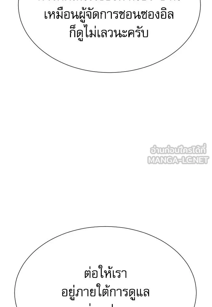 หลานอัจฉริยะ ตอนที่ 35 รูปที่ 90