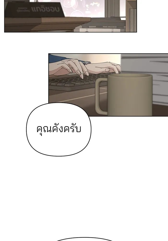 ความรักของอิซอบ ตอนที่ 32 รูปที่ 19