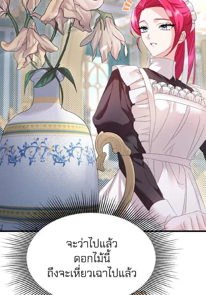 ทำแบบนี้ไม่ได้เพคะ องค์ชาย ตอนที่ 7 รูปที่ 70