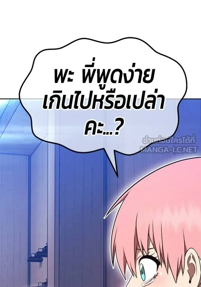 +99 ท่อนไม้ ตอนที่ 187 รูปที่ 167