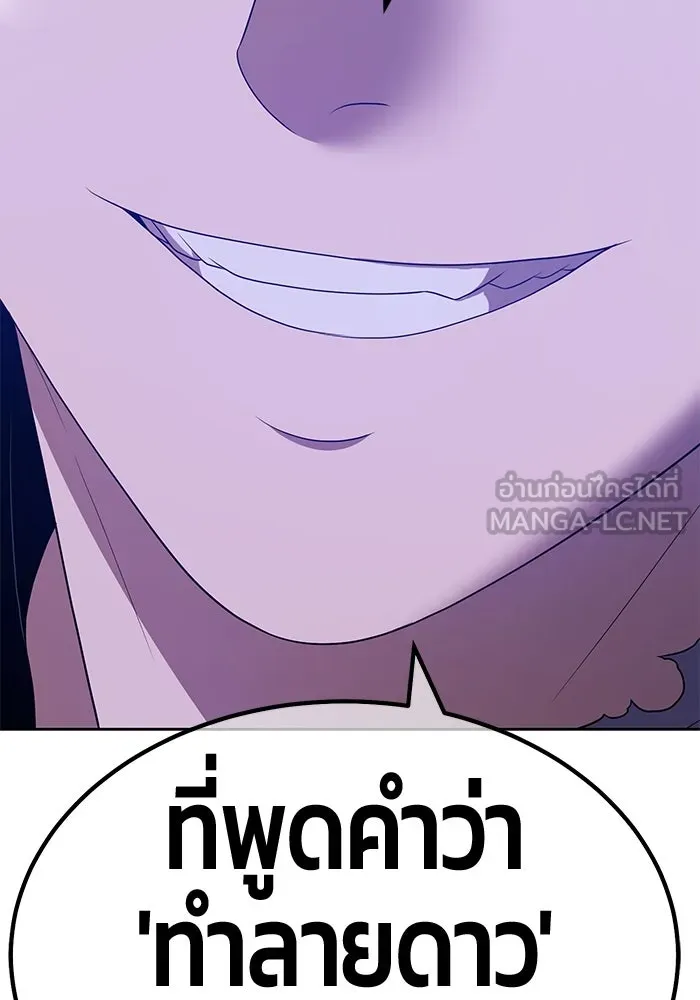 +99 ท่อนไม้พร้อมบวก ตอนที่ 60 รูปที่ 360