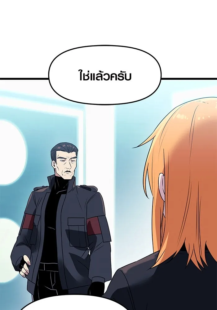 พลิกชะตาคว้าไอเทมระดับเทพ ตอนที่ 33 รูปที่ 59