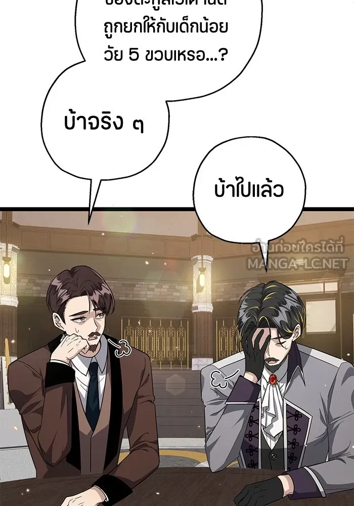 ป๊ะป๋าขา หนูลาแล้ว ตอนที่ 18 รูปที่ 36