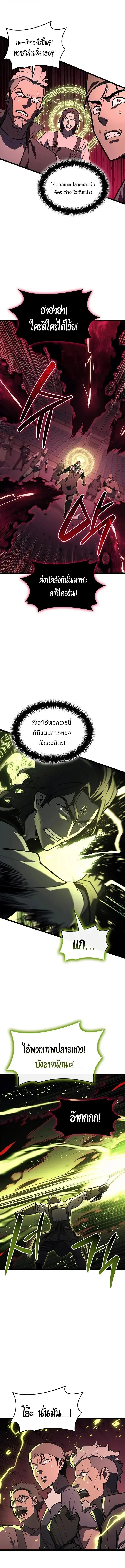 The Return of the Disaster-Class Hero ตอนที่ ตอนที่ 160 รูปที่ 13