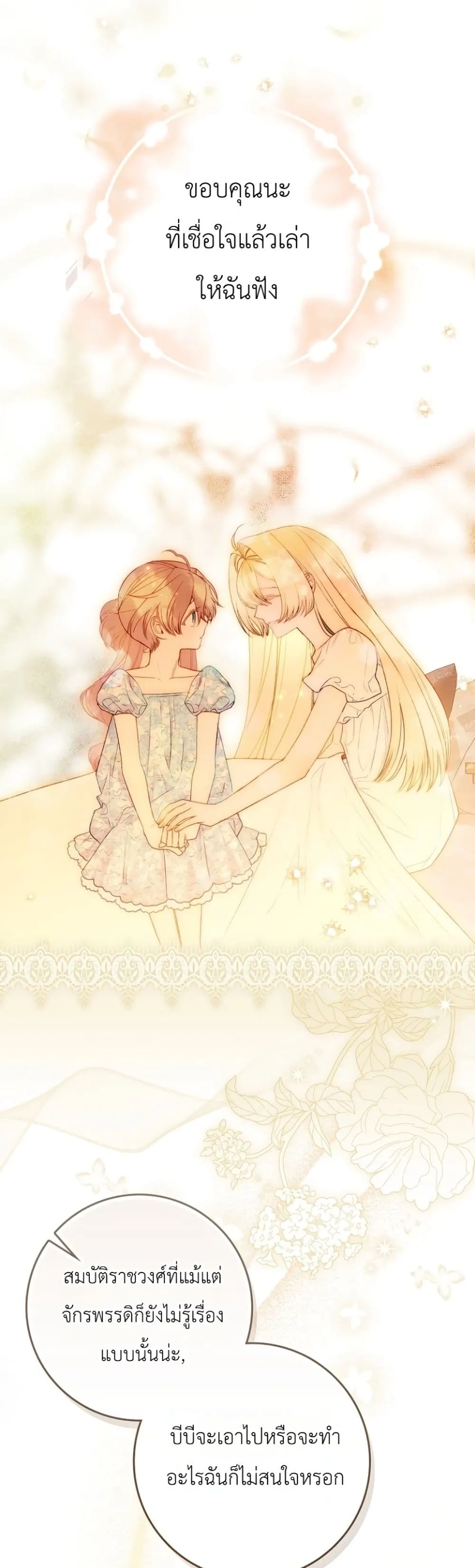 Manga-lc-com อ่านมังงะ อ่านการ์ตูน ออนไลน์ ฟรี Sister-in-Law of the Heroine in a Childcare Novel ตอนที่ 1 2 3 4 5 6 7 8 9 10 11 12 13 14 ฟรี ไม่มีโฆษณา Manga-lc - อ่าน มังงะ อ่าน การ์ตูน ออนไลน์ อ่านมังงะ ฟรี