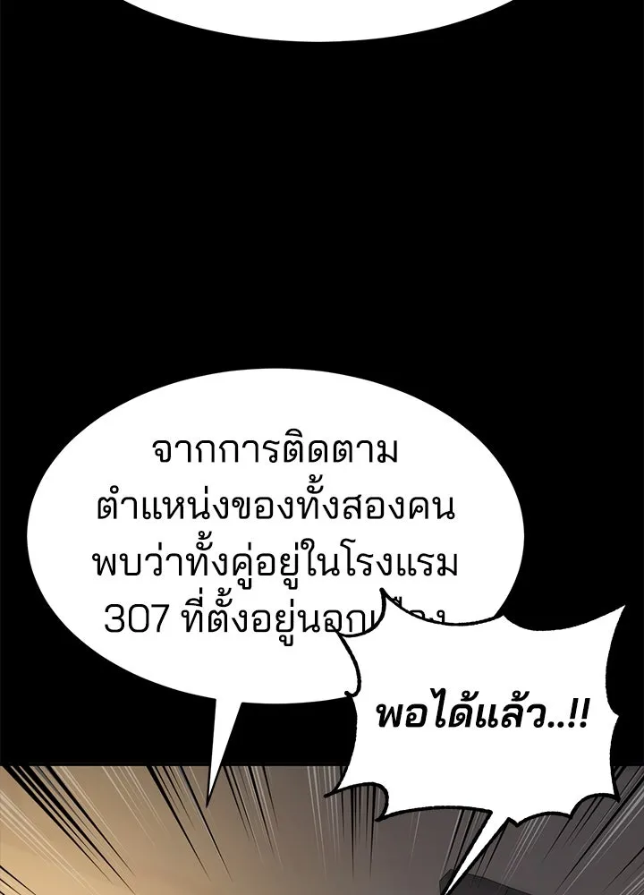 กฎเหล็กบ้านสายลับ ตอนที่ 19 รูปที่ 65