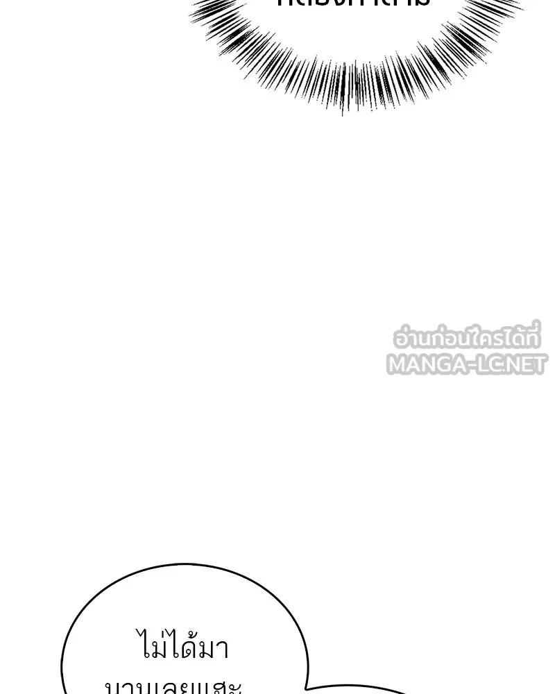 สุดยอดเทรนเนอร์แห่งยุทธภพ ตอนที่ 32 เปิดทางให้นี่เองสินะ! รูปที่ 66