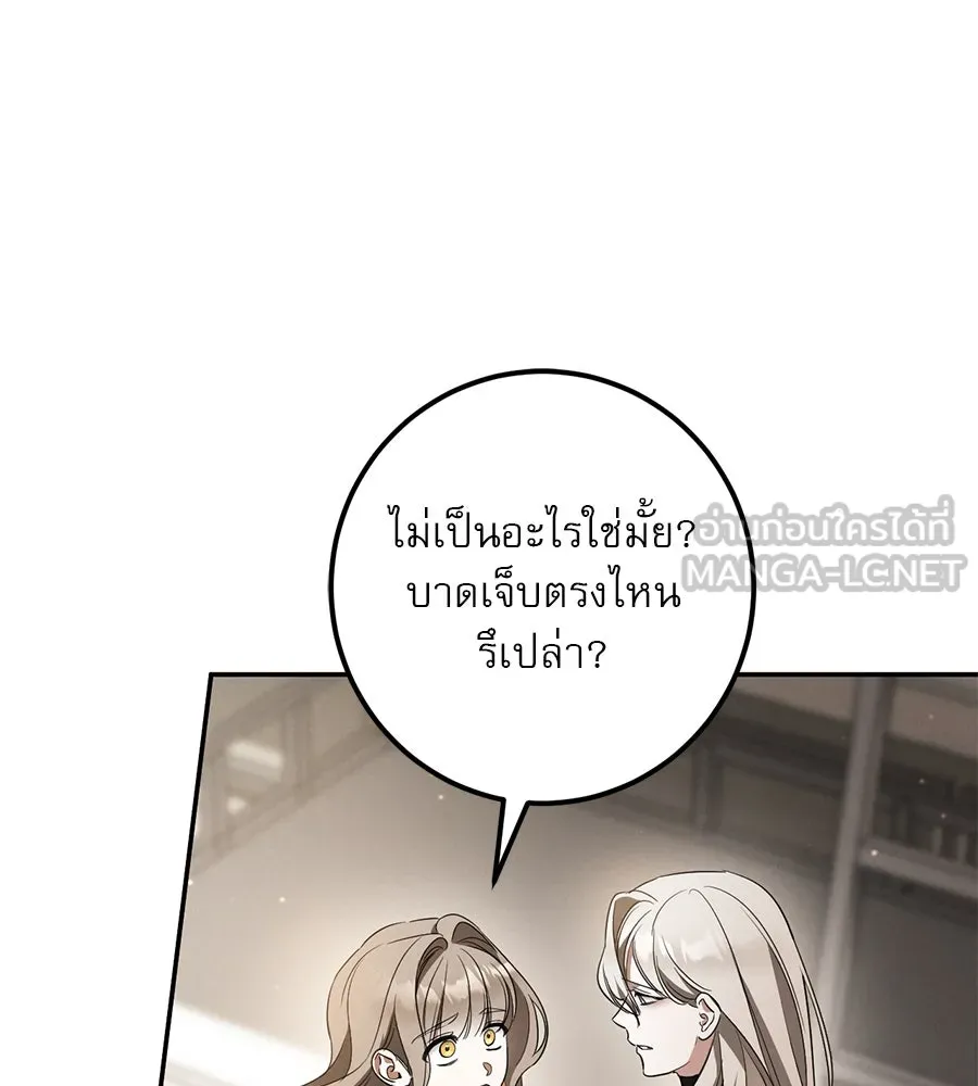 เรือนจำรัก ตอนที่ 31 รูปที่ 96