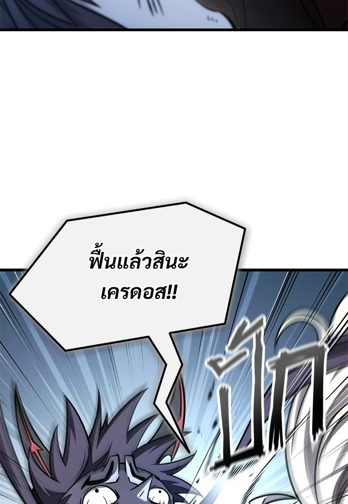 วิถีชาวนาของราชาปีศาจ ตอนที่ 59 รูปที่ 98