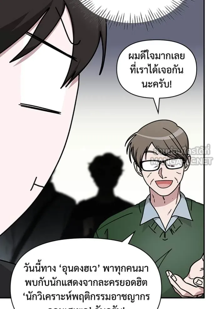 ฉันเนี่ยนะ ตอนที่ 33 รูปที่ 35