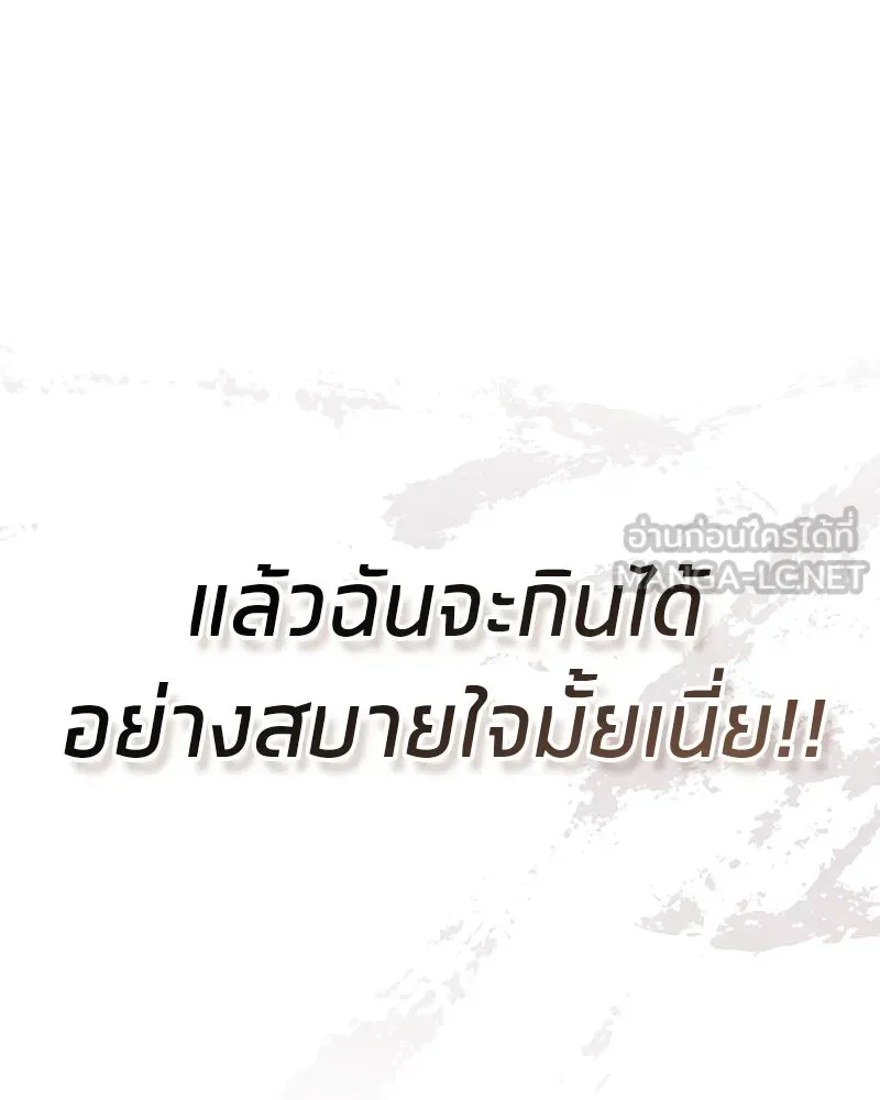 สุดยอดเทรนเนอร์แห่งยุทธภพ ตอนที่ 58 ยาฟื้นฟูพลังขนาดใหญ่ที่แย่งมา รูปที่ 144