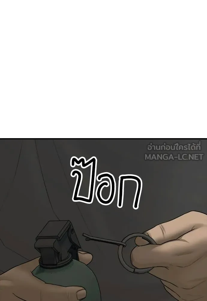 ผู้กล้าฝ่า ตอนที่ 41 รูปที่ 138