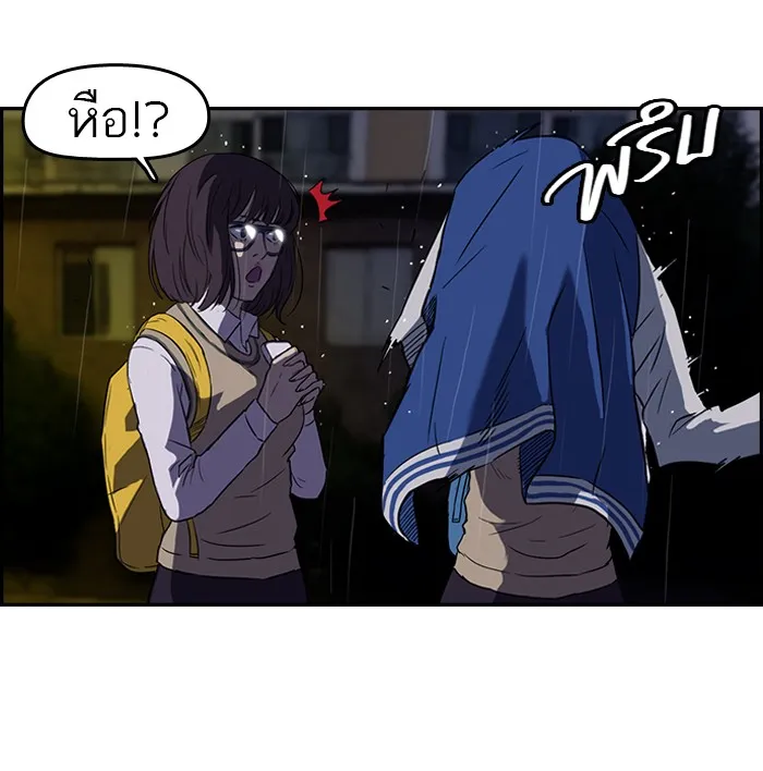 ปั่นสู้ฝันbrWind Breaker ตอนที่ 42 รูปที่ 38