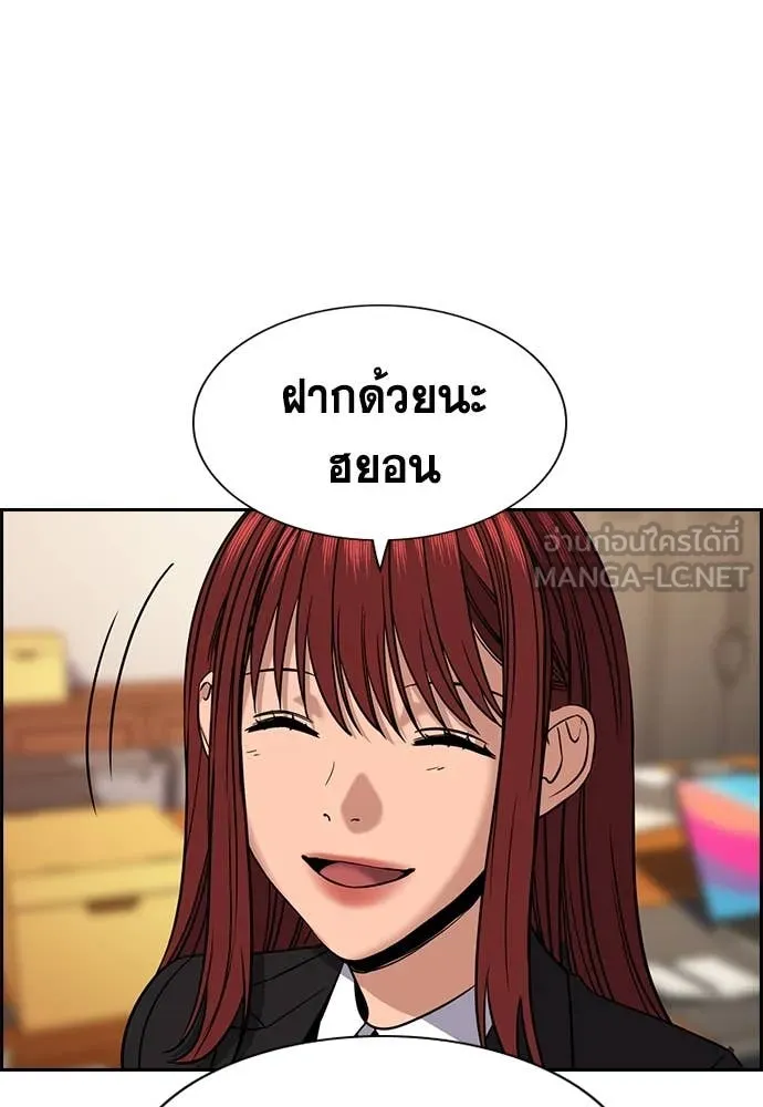 การศึกษาที่แท้จริง ตอนที่ 221 รูปที่ 99