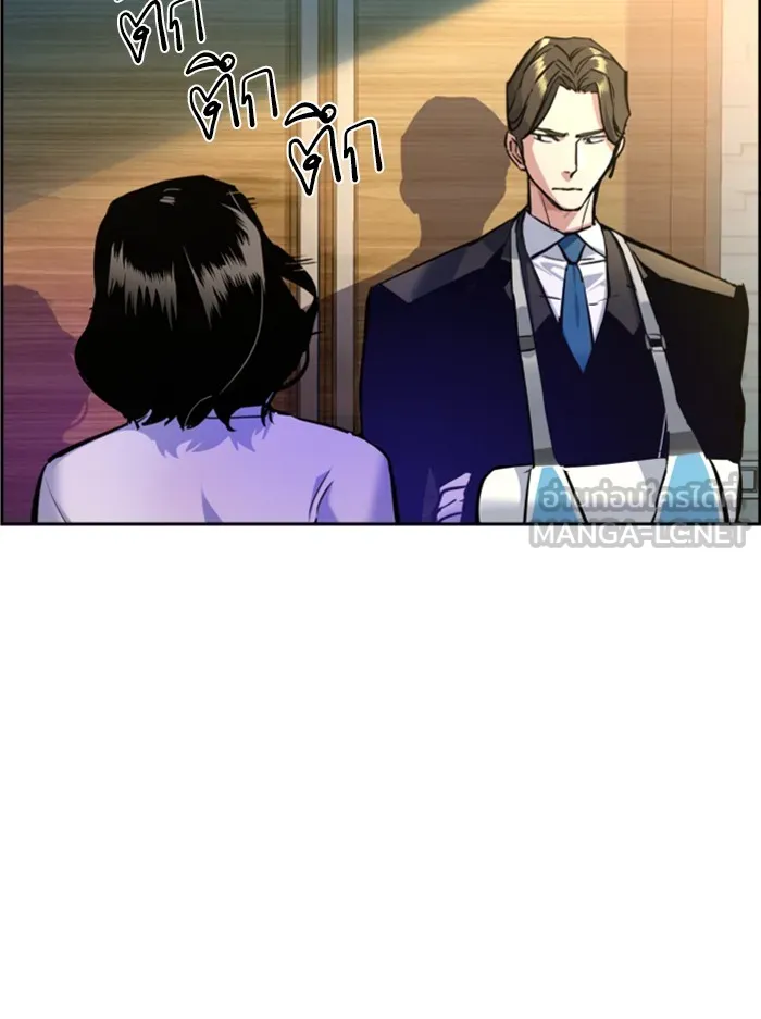 พี่ชายสายบอดี้การ์ด ตอนที่ 50 รูปที่ 54