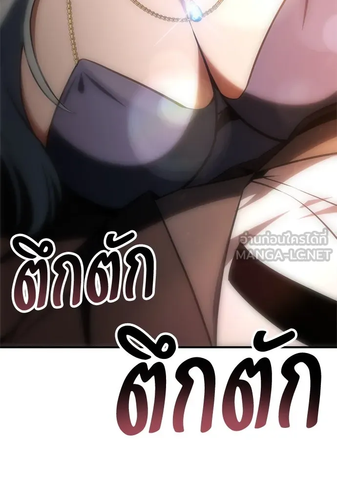 ไอ้เพลเยอร์นั่น ฉันฆ่ามันเอง ตอนที่ 35 รูปที่ 111
