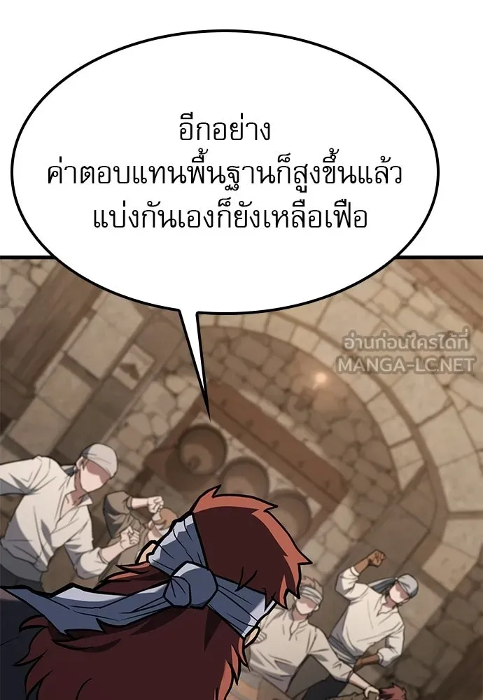 นักล่าฆ่าเพื่อรอด ตอนที่ 5 รูปที่ 156