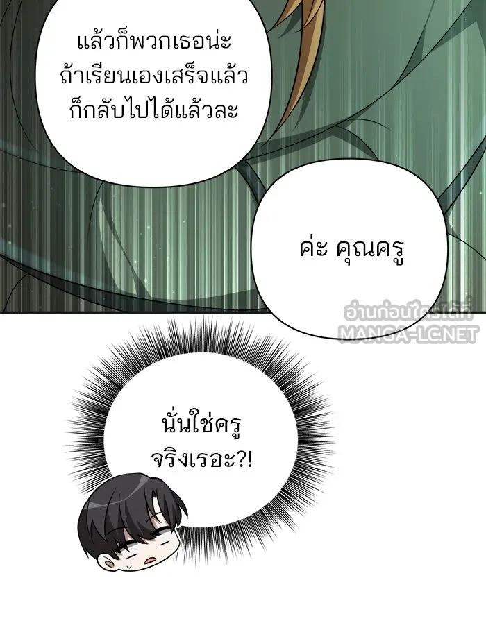 อะคาเดมีนี้เห็นทีจะเจ๊ง ตอนที่ 1 รูปที่ 105