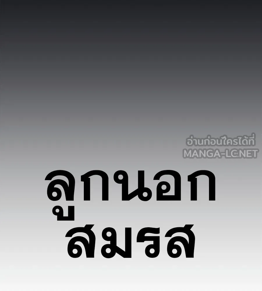 คอลเซ็นเตอร์เปลี่ยนชีวิต ตอนที่ 40 นัก (อยากจะ) แสดง รูปที่ 189