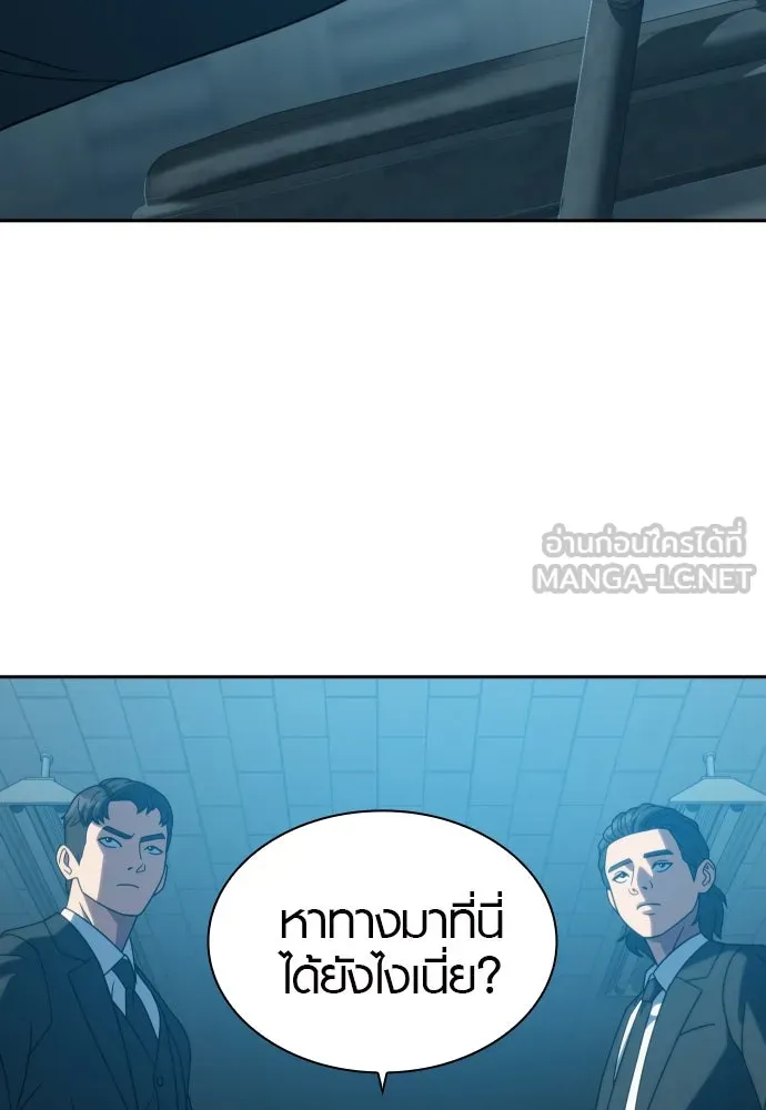 นักรบแช่แข็ง ตอนที่ 22 รูปที่ 45