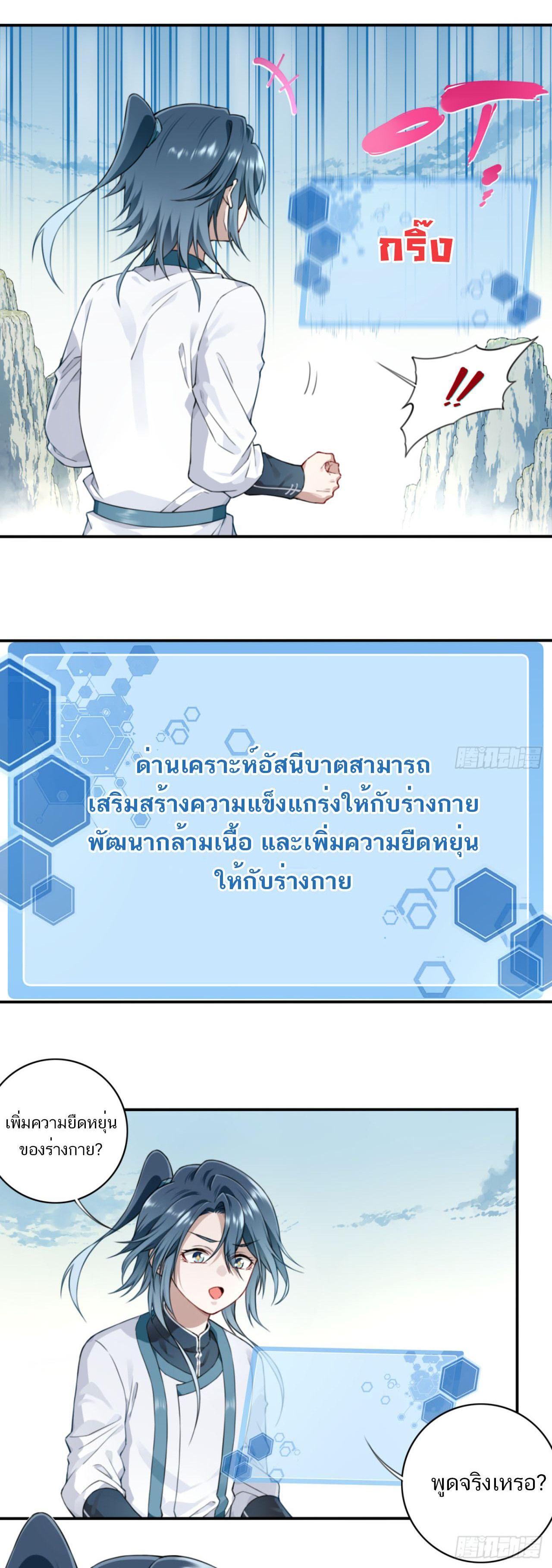 Manga-lc-com อ่านมังงะ อ่านการ์ตูน ออนไลน์ ฟรี I Use My Muscles to Dominate the World of Cultivating Immortals ตอนที่ 1 2 3 4 5 6 7 8 9 10 11 12 13 14 ฟรี ไม่มีโฆษณา Manga-lc - อ่าน มังงะ อ่าน การ์ตูน ออนไลน์ อ่านมังงะ ฟรี