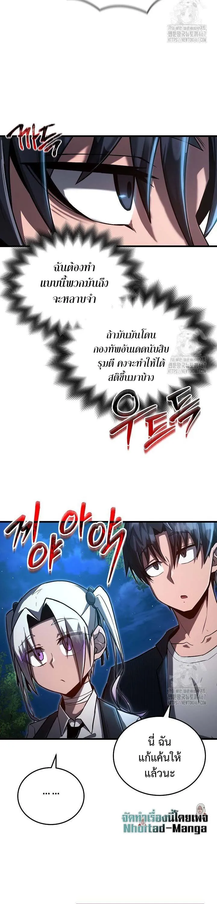 How to Retire as a Disaster Necromancer แผนเกษ_ยณใหม_ของเนโครแมนเซอร_ ตอนที่ ตอนที่ 5 รูปที่ 5