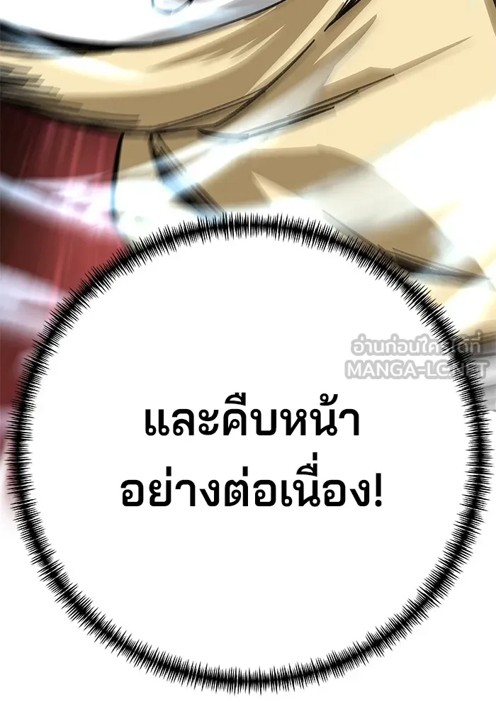 คุณปู่จอมยุทธกับหลานสาวสุดแกร่ง ตอนที่ 18 รูปที่ 153