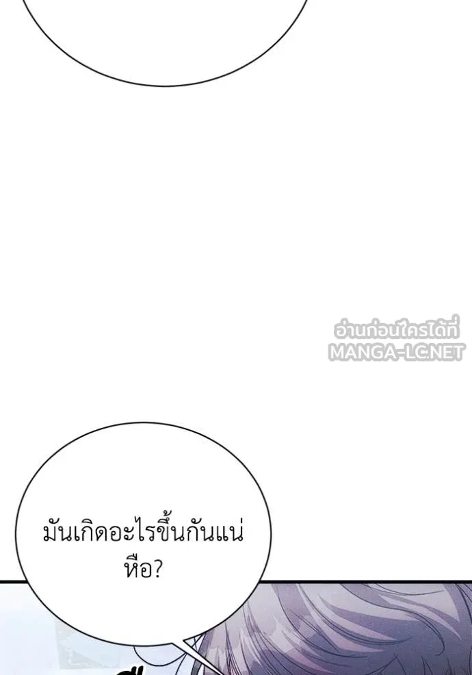 รักนะคะ ป๊ะป๋า ตอนที่ 12 รูปที่ 6