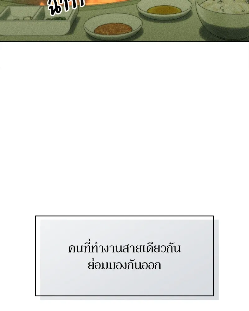 บุปผารุ่มราคะ ตอนที่ 74 รูปที่ 101