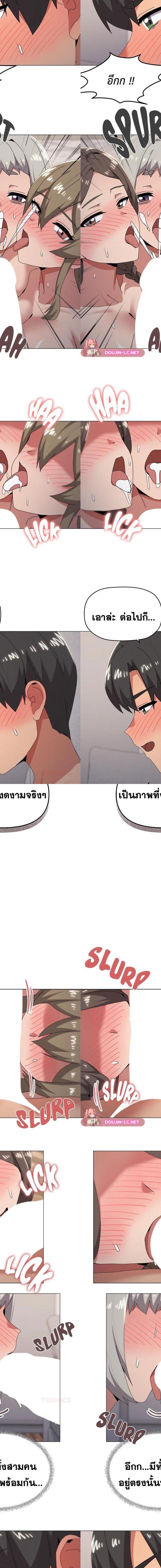 What’s Wrong With This Family ตอนที่ 78 8
